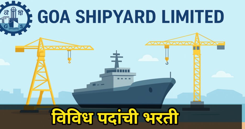 Goa Shipyard Limited Vacancy