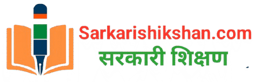 Sarkari Shikshan – सरकारी शिक्षण