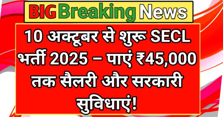 SECL Recruitment 2025