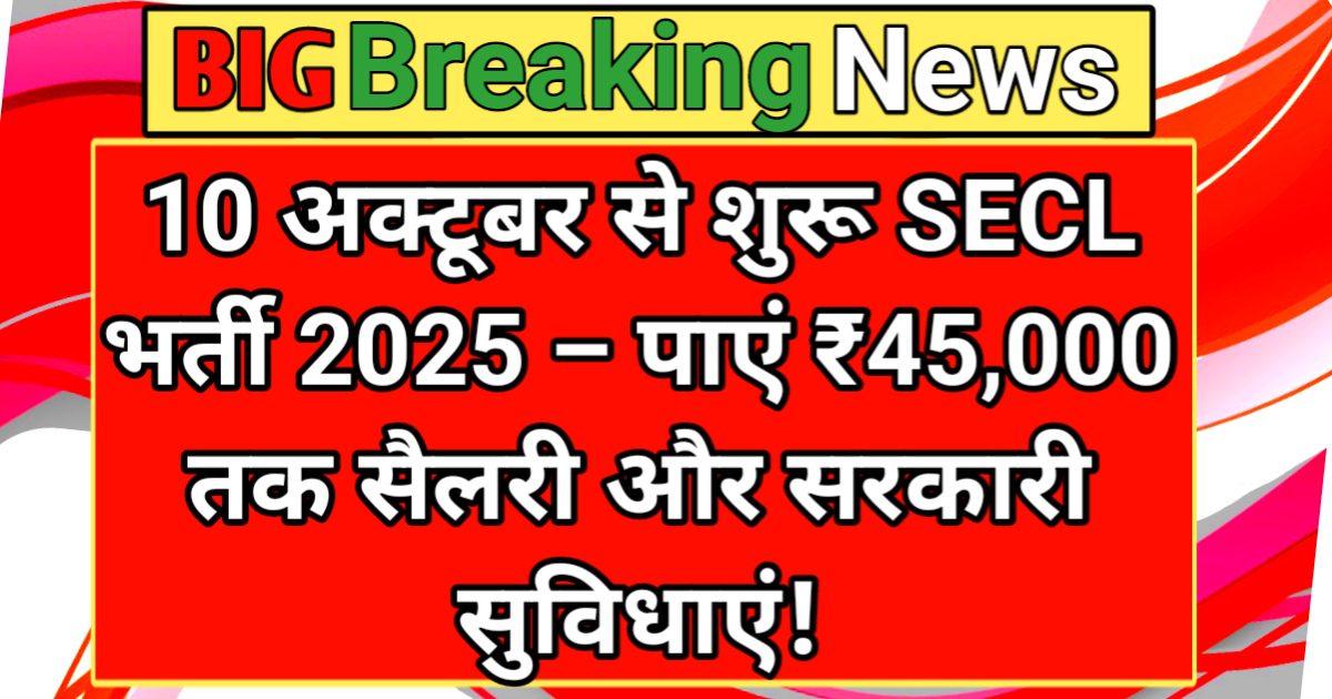 SECL Recruitment 2025