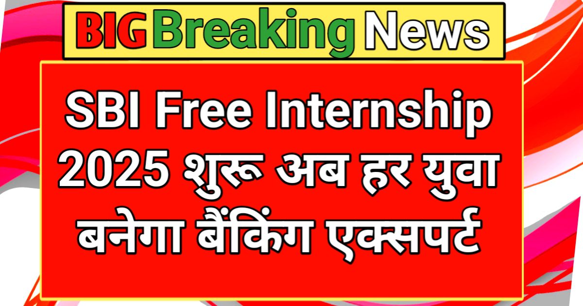 SBI Free Internship 