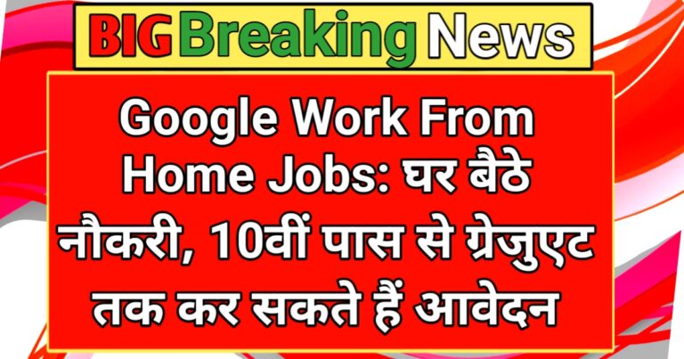 Google Work From Home