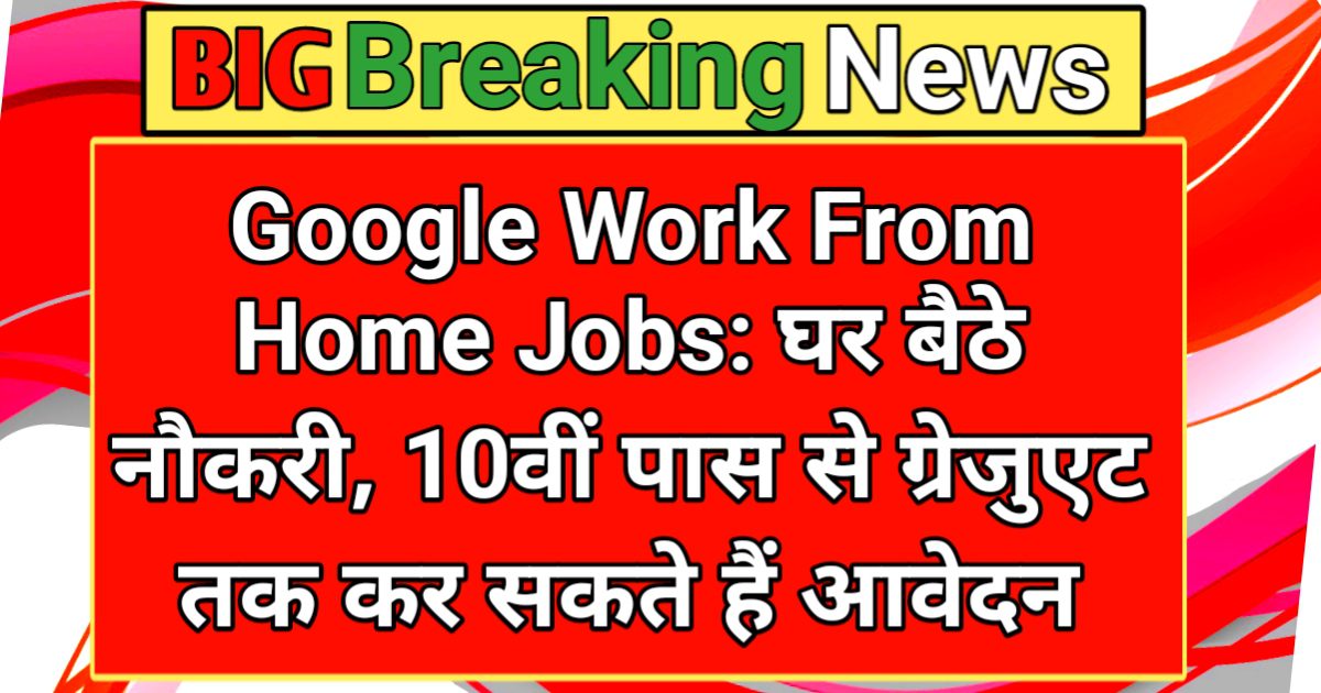 Google Work From Home