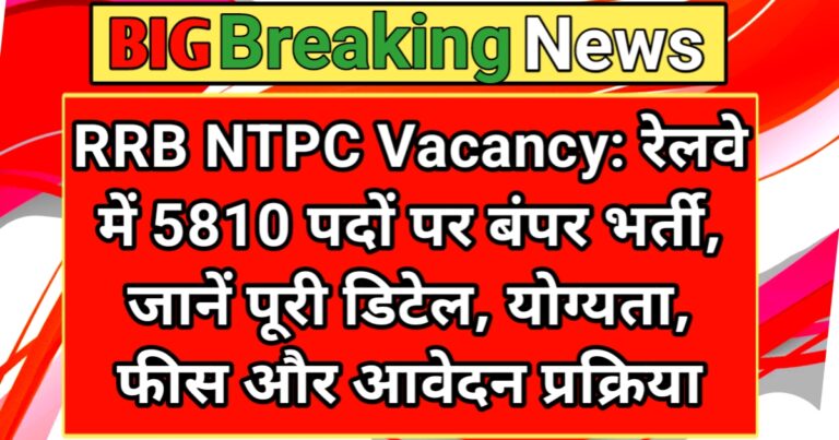 RRB VACANCY