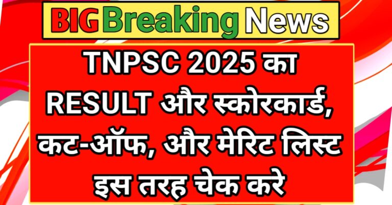TNPSC Group 4 Result 2025