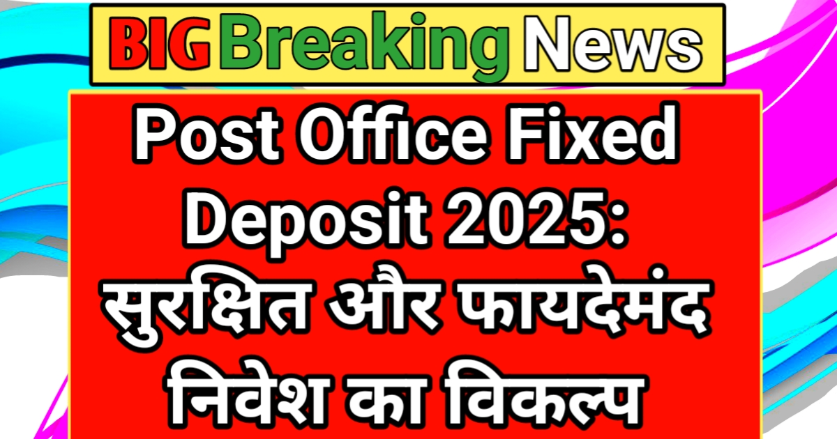 Post office fix deposit